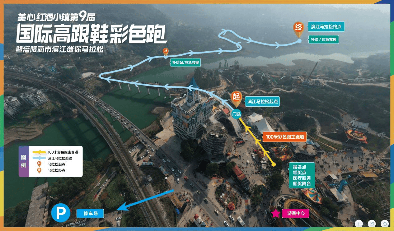 重庆美心红酒小镇将举办第9届国际高跟鞋彩色跑活动_涪陵_夜间_马拉松