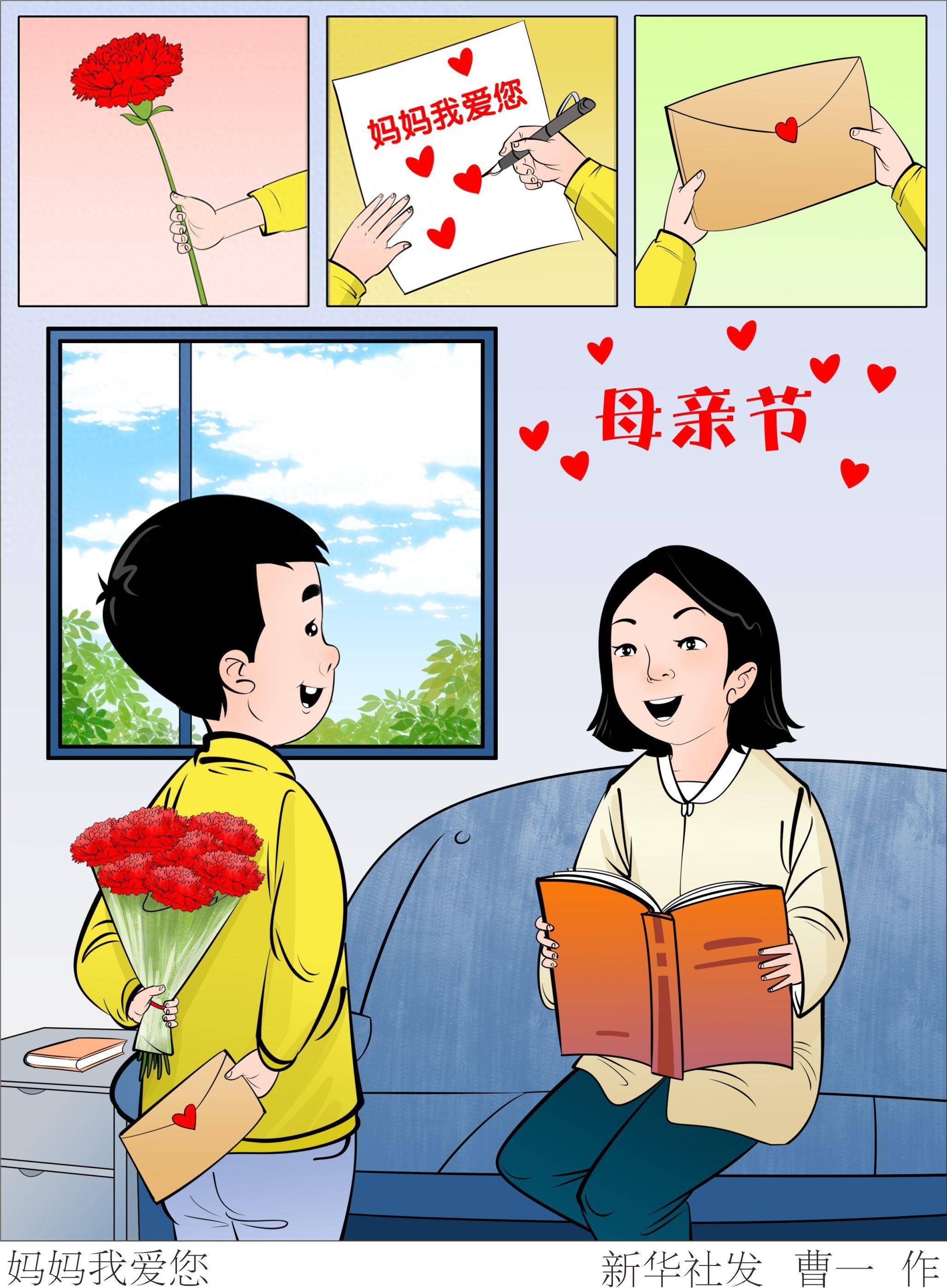 (图表·插画)母亲节丨妈妈我爱您