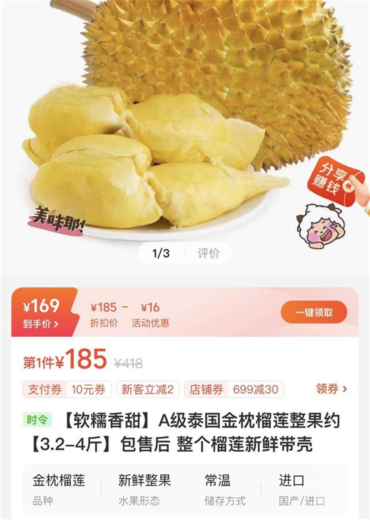 榴莲跌至10元1斤?商家:今年价格确有下跌,但太便宜的可能是次果