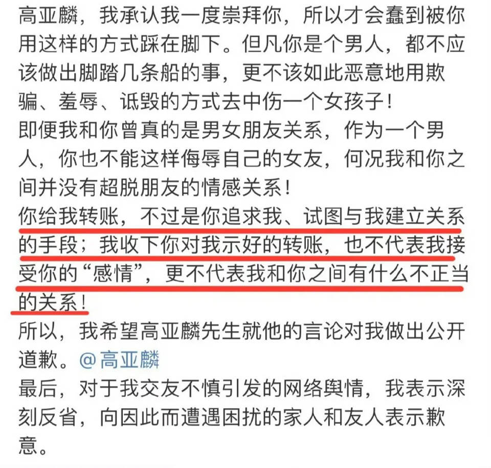 魏嘉再曝猛料!直言不图高亚麟的北京户口,陪他还债三年却遭背叛