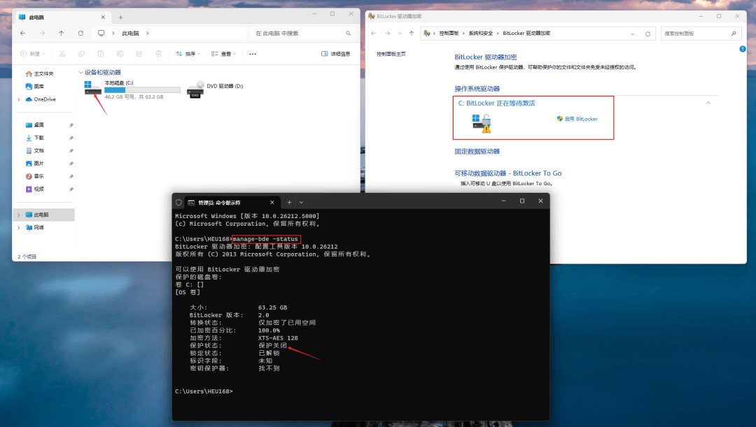 注意了:微软将默认开启电脑加密,小心数据丢失?
