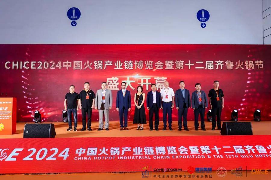 盛大开幕|cnfe2024第十八届全国食品博览会盛大开幕!