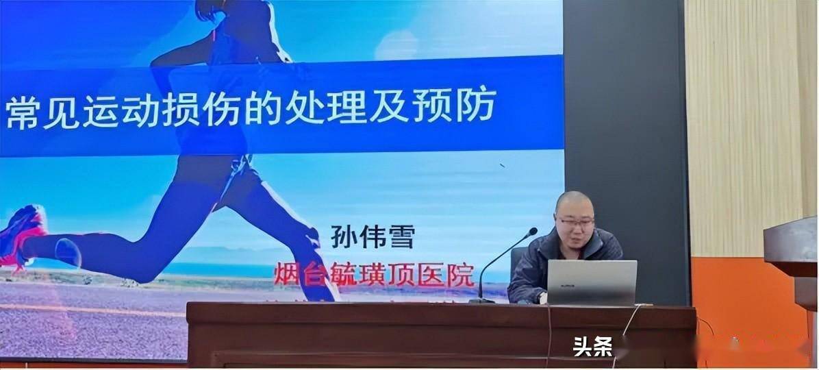 烟台芝罘"慧吃慧动 悦享成长"学生减重干预活动启动仪式顺利举行