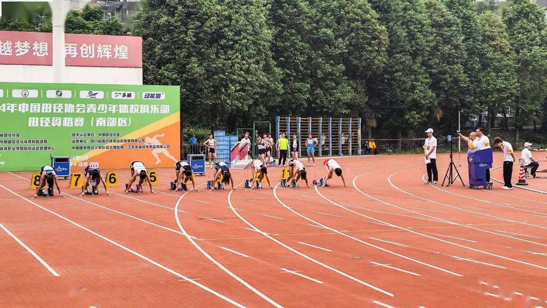 实时成绩查询 | 2024年中国田径协会青少年体校俱乐部田径资格赛(南部
