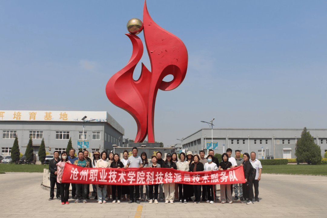 供稿:沧州市职业教育研究所end排版/ 关锐王星雨责编/李静审核/尹微