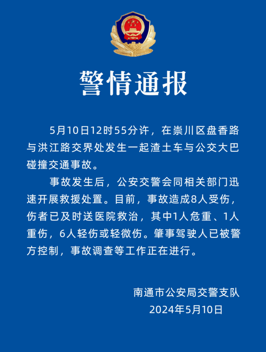 江苏南通市教育局回应大巴车祸:确有1名女孩去世