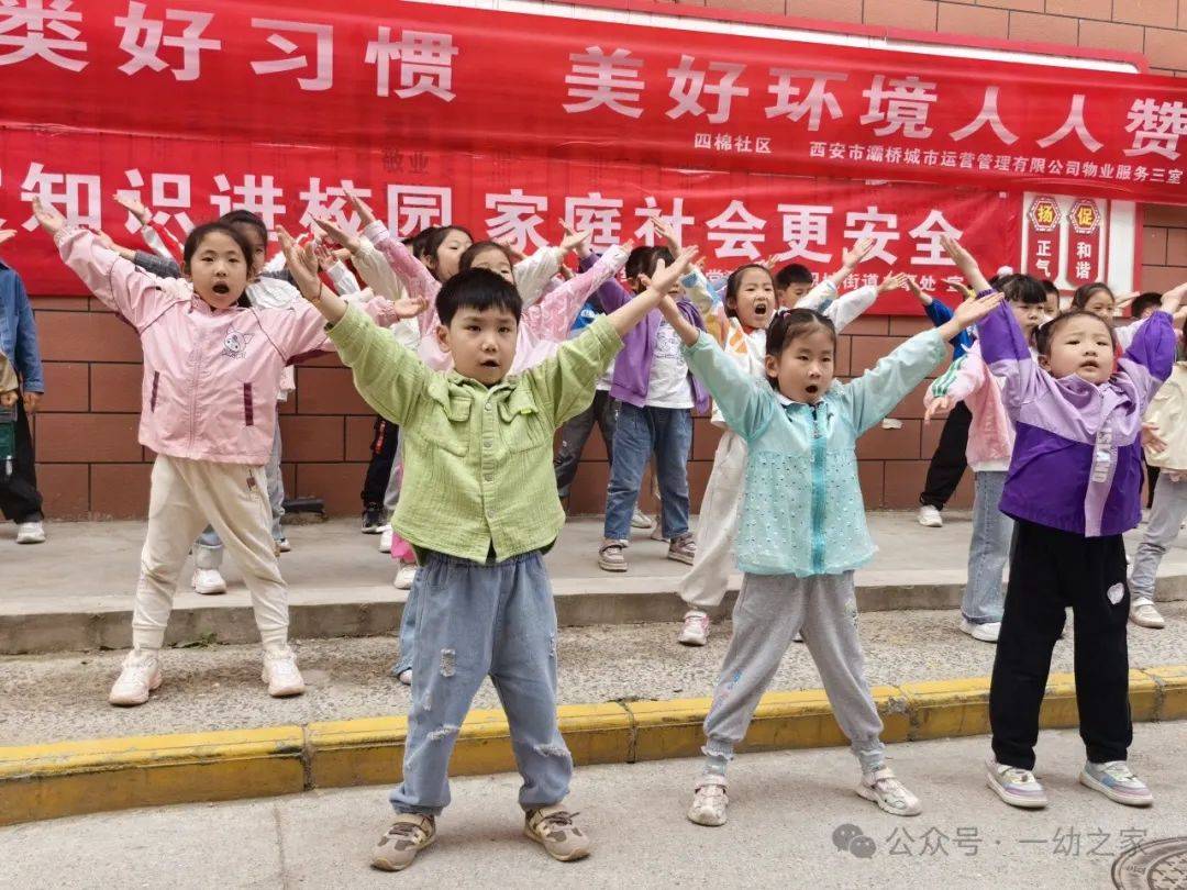 【睿星教育·园所动态】"有害换有爱"——东城一