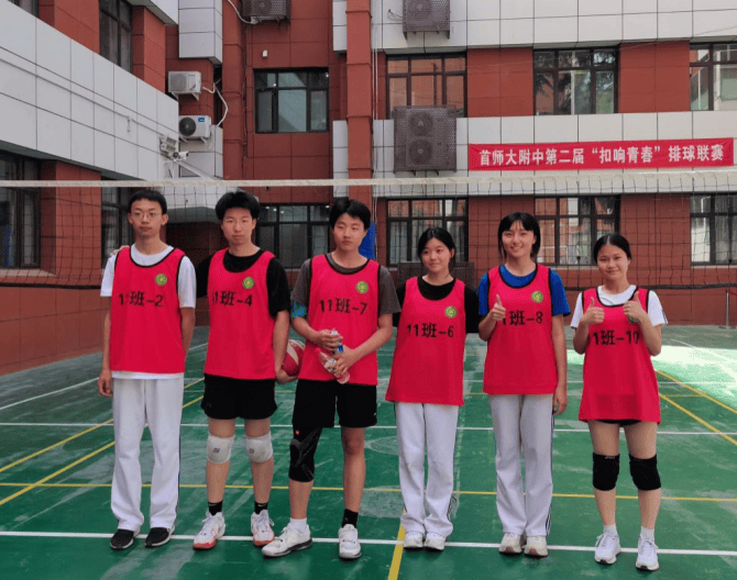 多彩校园 | 排球少年 燃动青春——首都师大附中第二届"扣响青春"排球