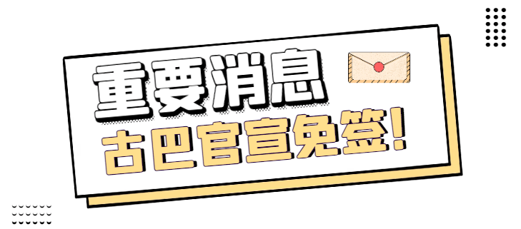 又一国免签 直航!白本也能远走拉美加勒比!