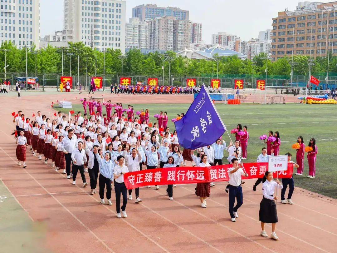 多图直击贸大运动会!