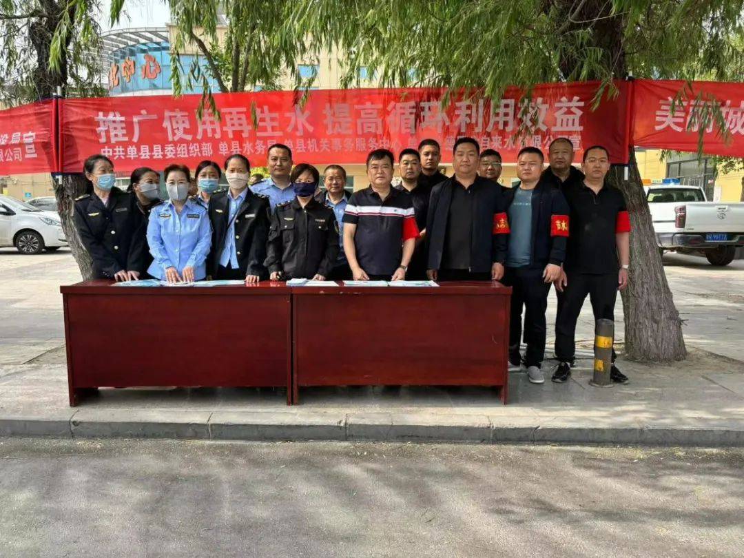 单县水务局围绕今年宣传周主题,通过悬挂横幅,制作宣传展板,发放节水