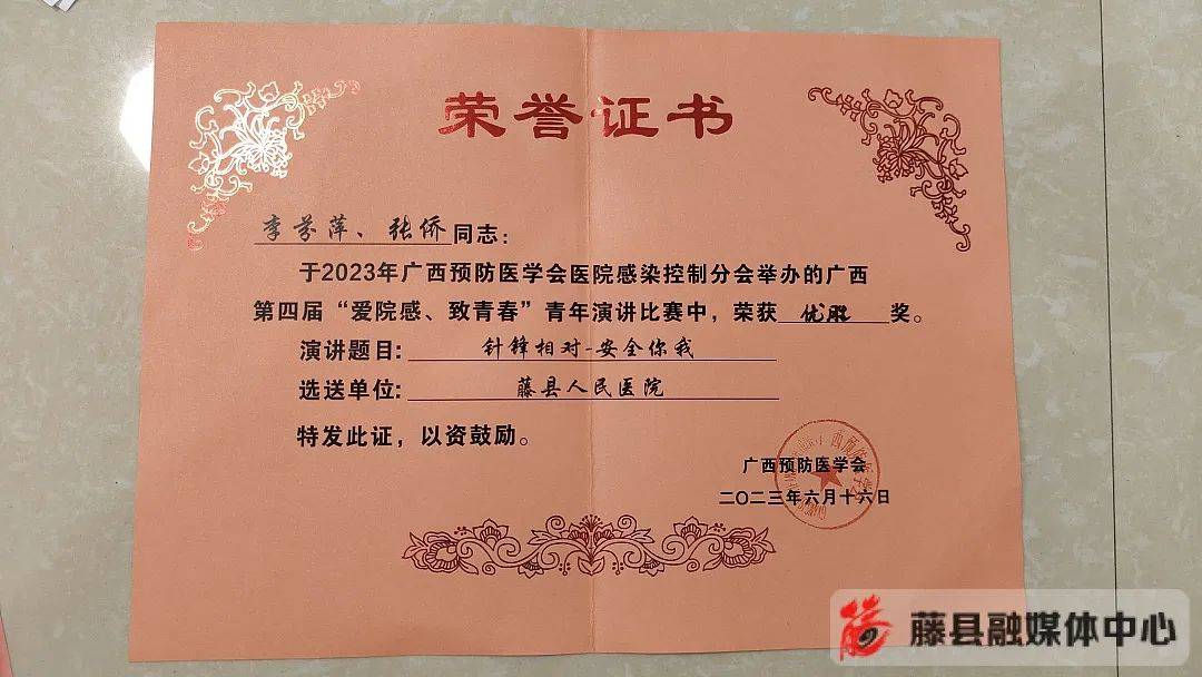 张侨:用爱心托起生命的摇篮_护理_工作_藤县