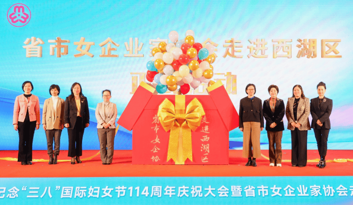 建强"三支队伍" | 西湖区妇联多措并举 强化"三支队伍"建设