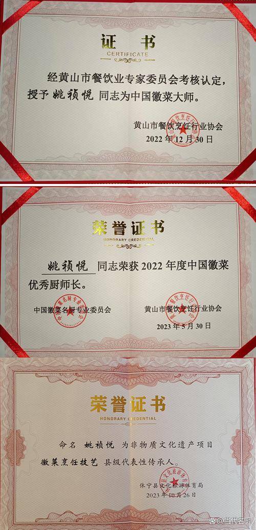 「国家名厨」人物:姚祯悦 中国徽菜大师