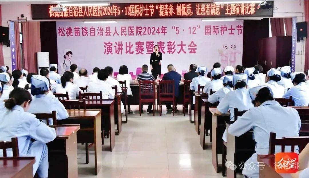 【聚焦5·12护士节】松桃人民医院:聆听护士心声 展现天使风采_护理_