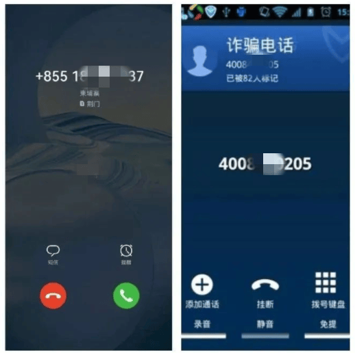 境外来电骚扰电话怎么办