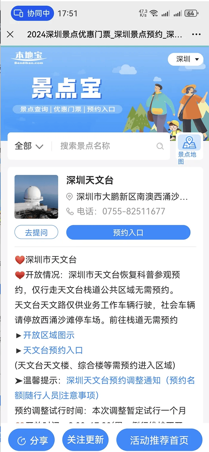 免费又好玩！深圳居然有这么神奇的地方！一日游正好！