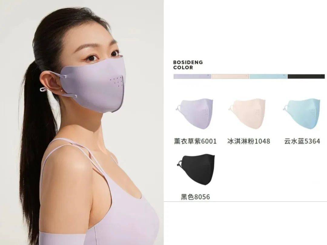 同步可至波司登领取防晒口罩一个限量,赠完即止★现金消费满0610000