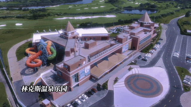 套餐含林克斯温泉水乐园门票,四季恒温的温泉水乐园可全年365天畅玩