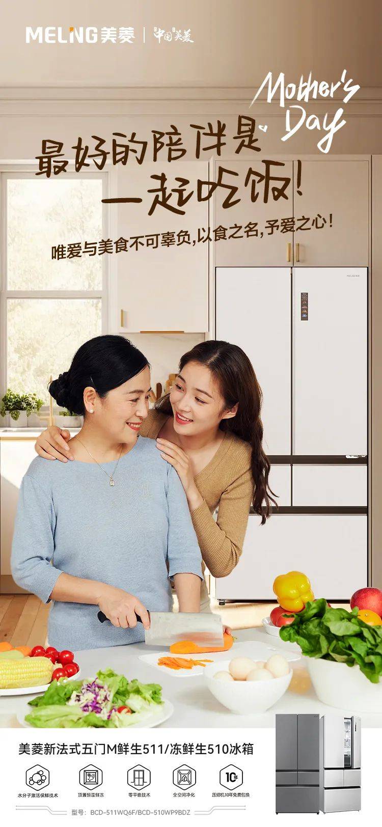 母亲节 | 爱与奋斗,都是"长虹·美菱人"最美的瞬间!