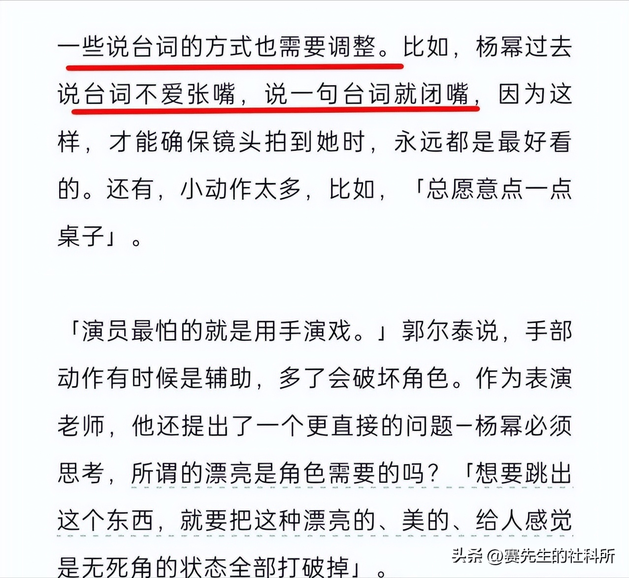 片酬拿的不少,却演啥毁啥!女演员中的这几位"戏混子"该醒醒了