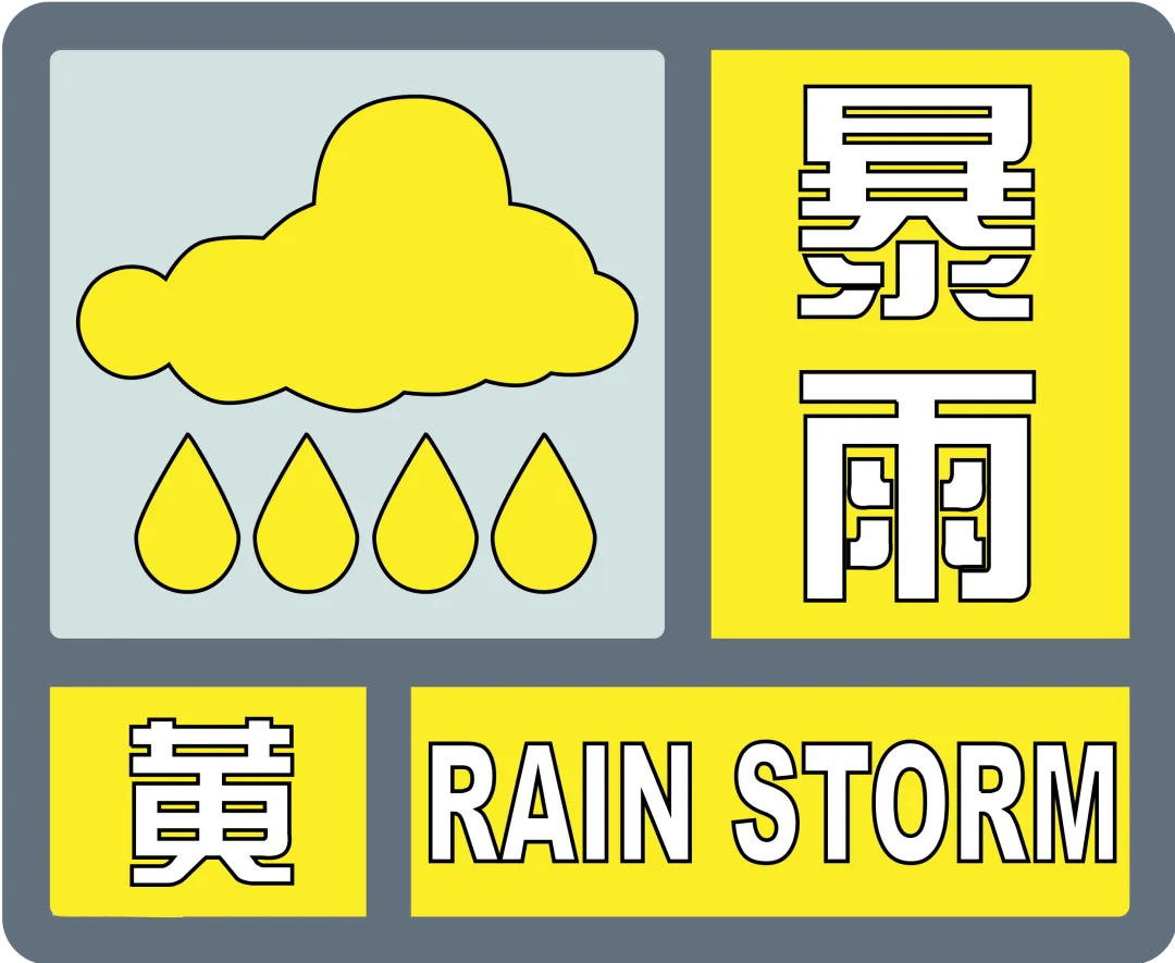 防灾避险锦囊~_台风_预警_信号