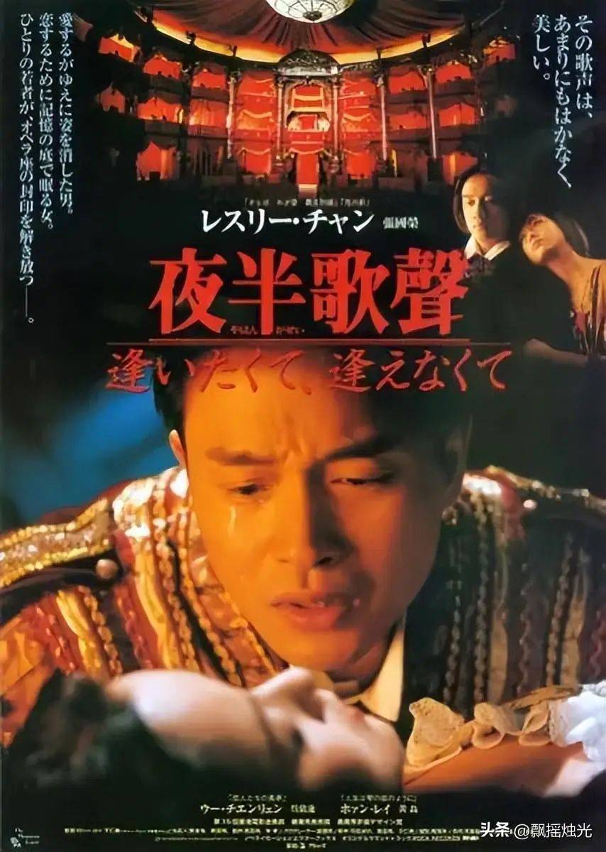 张国荣与辛晓琪的《深情相拥》,温暖却断肠