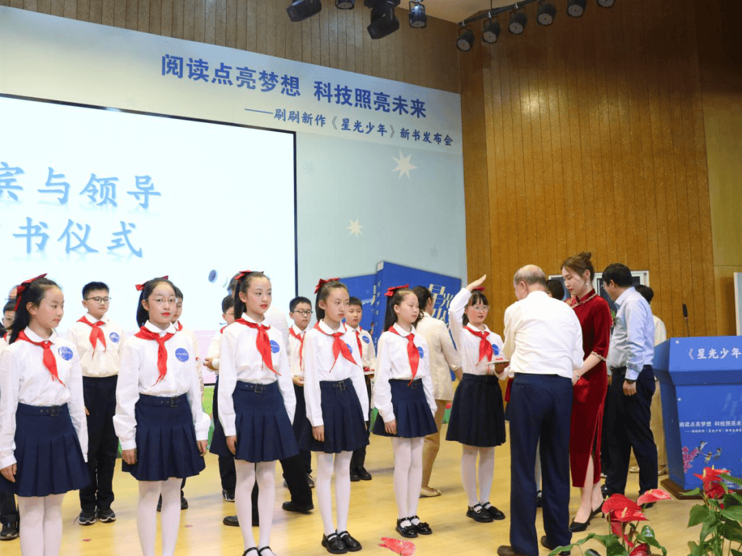 阅读点亮生活 科技照亮未来——《星光少年》新书发布