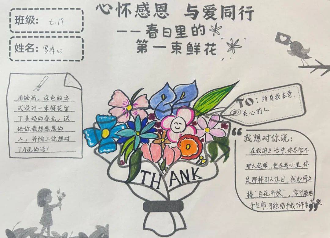 心怀感恩 与爱同行——经开一校中学部心理健康节系列活动