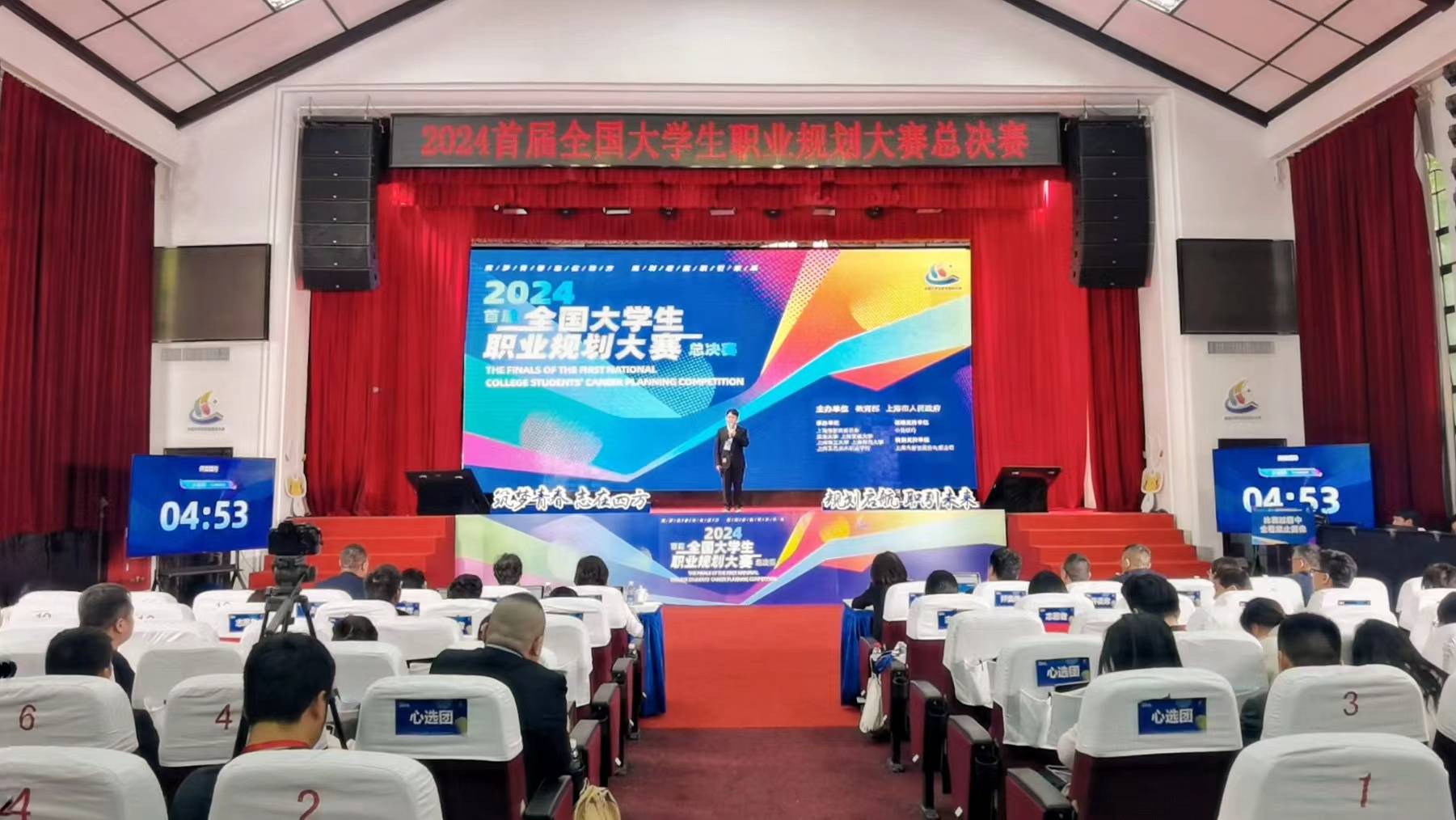 首届全国大学生职业规划大赛总决赛决出奖项