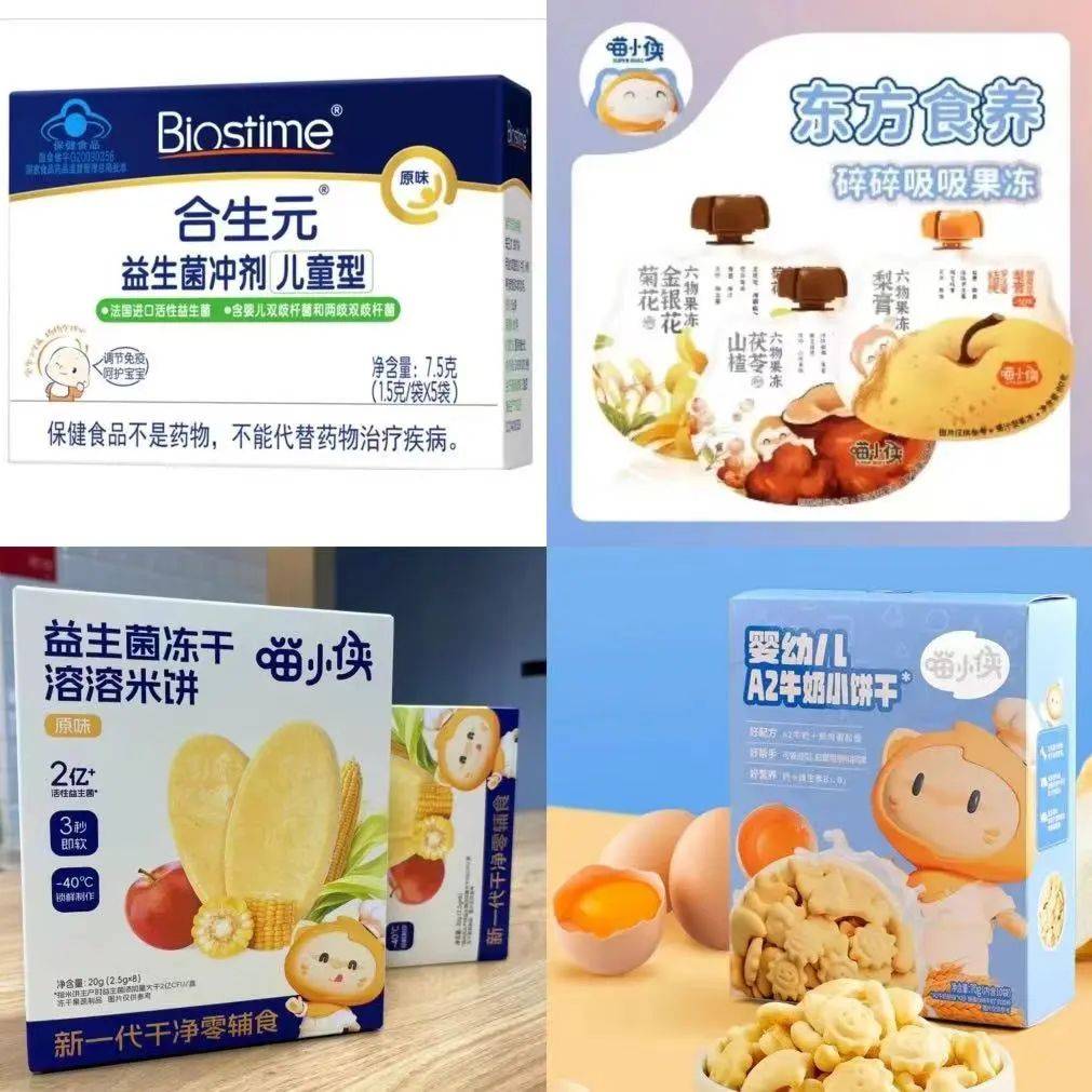合生元益生菌1盒喵小侠辅食2盒,果泥1袋东方爱婴早教课程月卡1张亚军