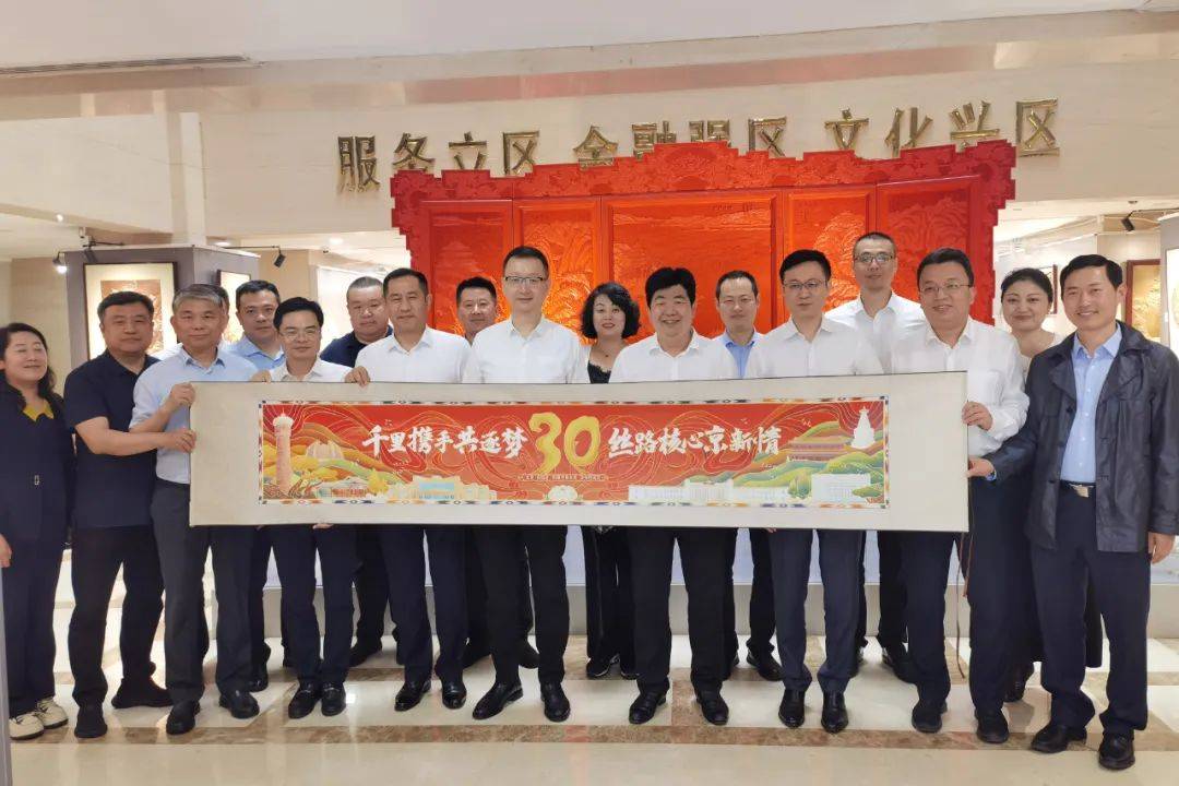 乌鲁木齐市沙依巴克区代表团来访西城区