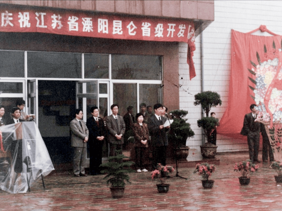 34年前的这一批复,成为溧阳发展的重大转折