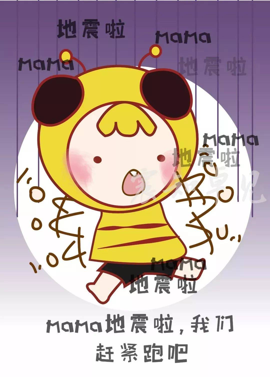 科普| 当地震发生时,室内的你,这些知识点要牢记(漫画版)_保护_应急