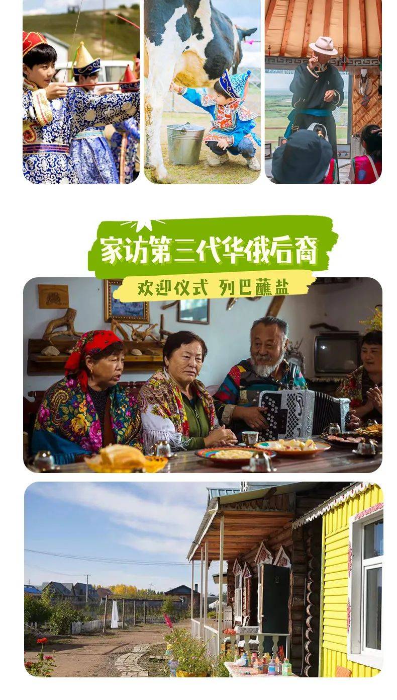 【呼伦贝尔】6天5晚suv越野穿越丨海拉尔-莫日格勒河-额尔古纳-根河