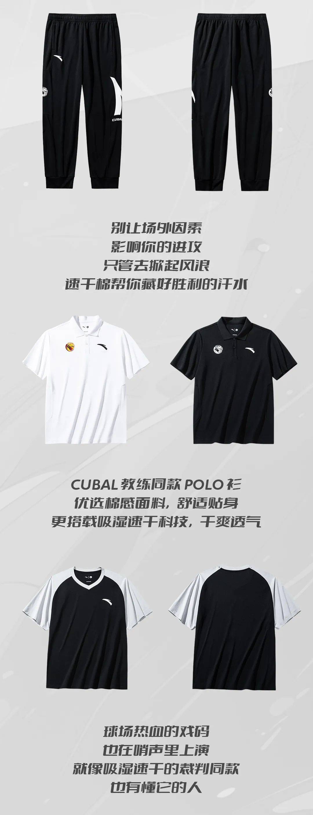 安踏|安踏 x cubal 利器,上场!