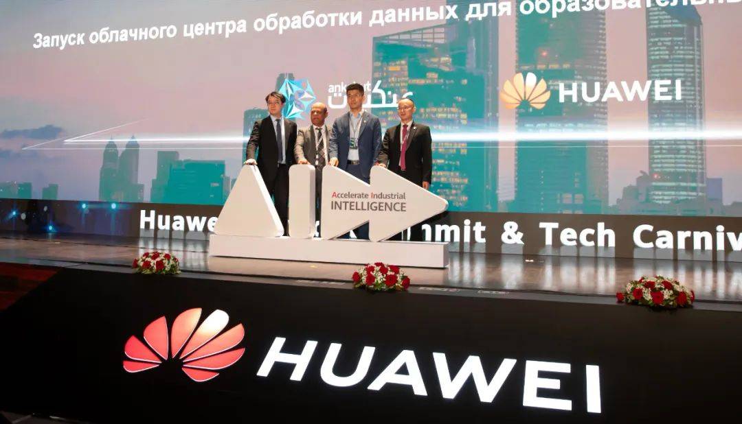 华为举办数据通信创新峰会2024中东中亚站,助力中东中亚数智化发展