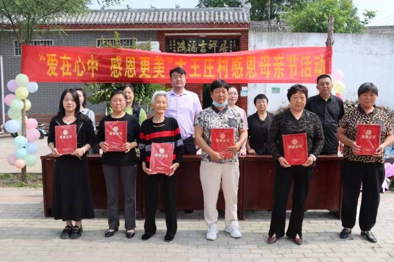 感恩母亲!郏县大王庄村连续八年自办"母亲节"活动