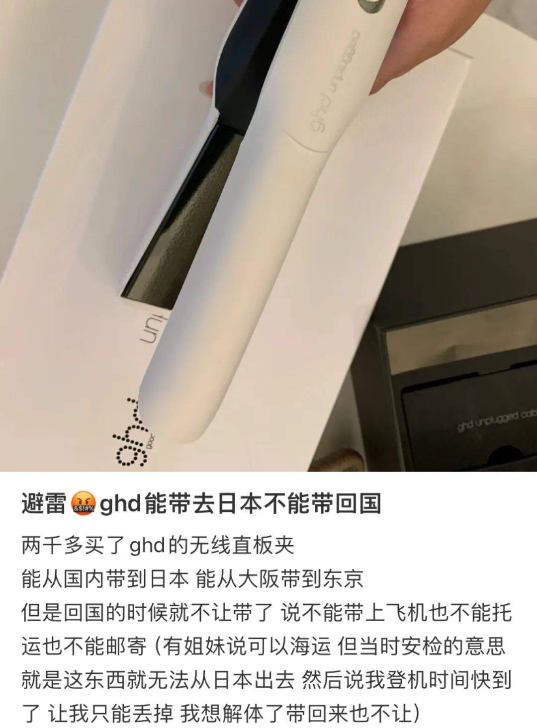 注意!中国游客买的这个商品,日本机场不让带上飞机,忍痛扔掉了