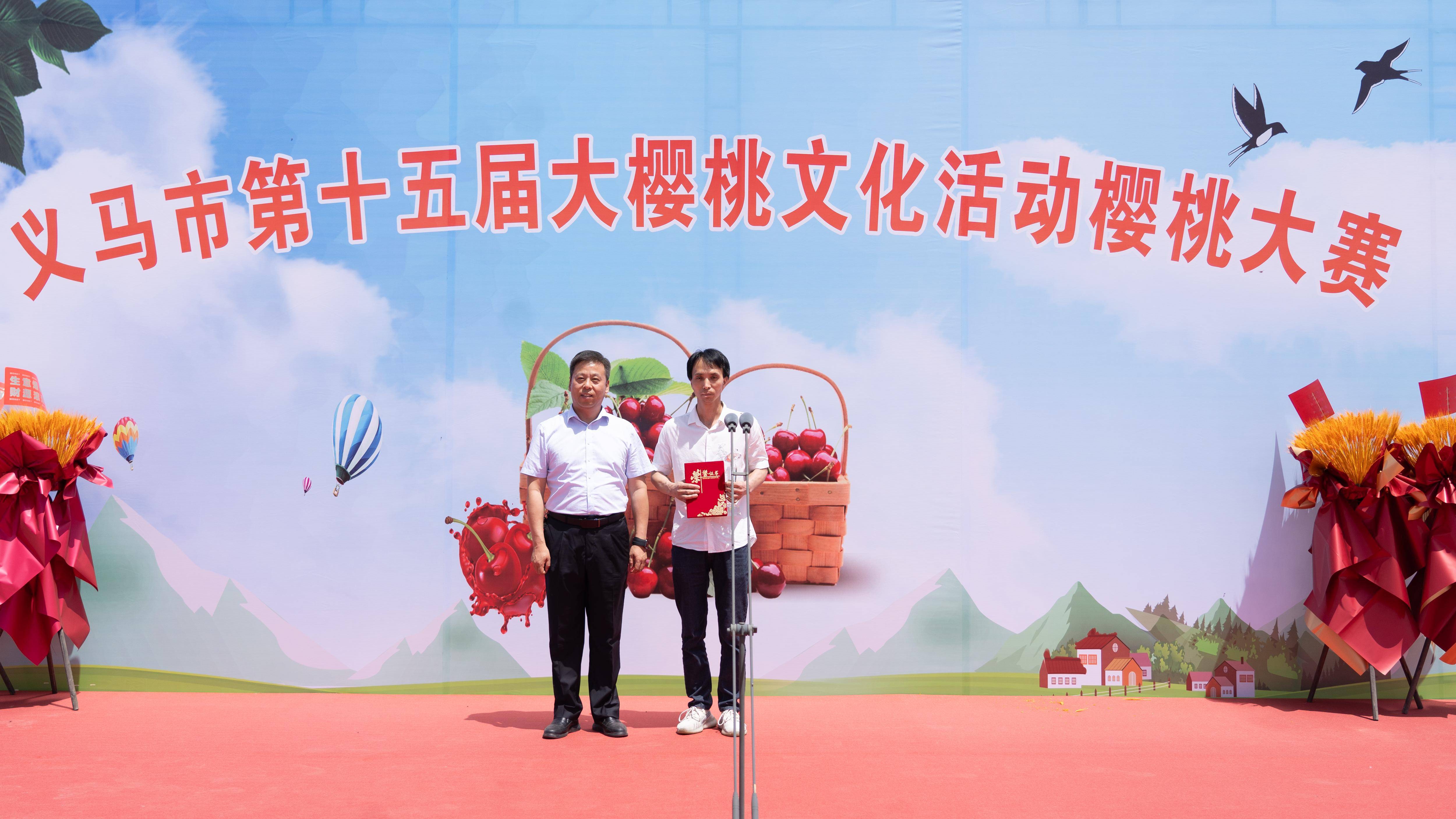 义马市第十五届大樱桃文化艺术活动隆重开幕