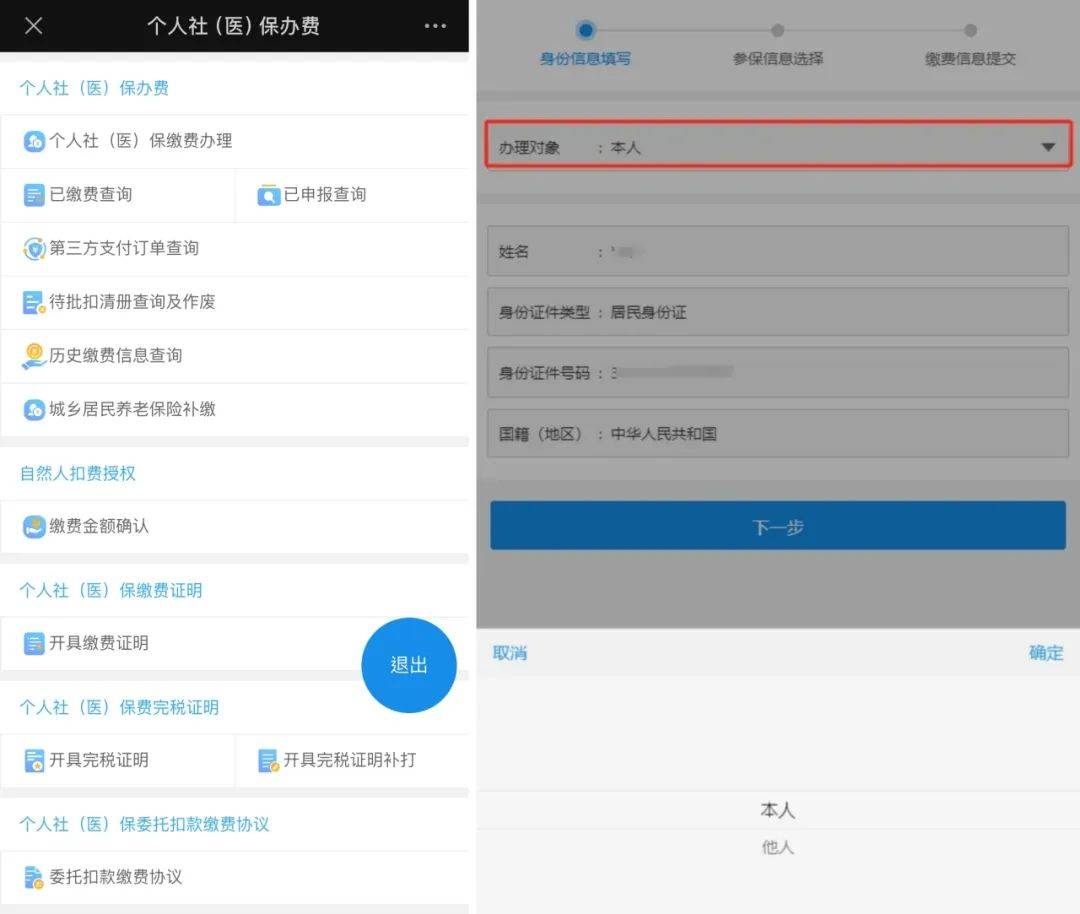 城乡居民基本养老保险费这样缴纳→_缴费_社保_业务