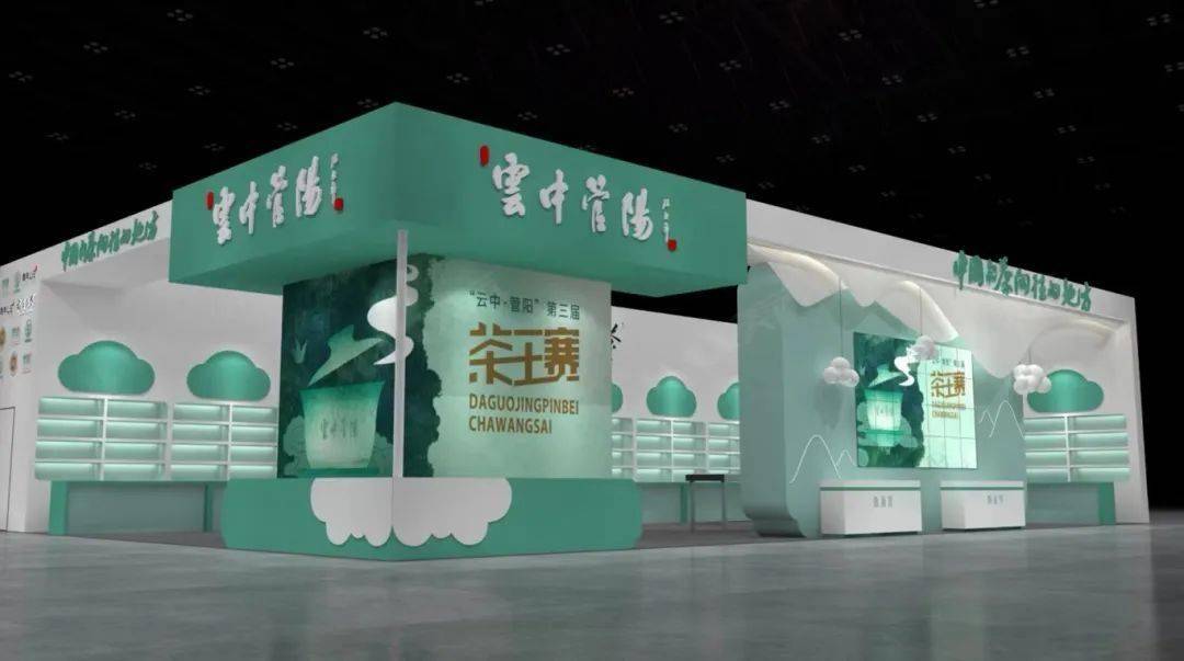 第六届国际茶博会优选展商之政府展团,国际篇_茶叶_中国_展位号