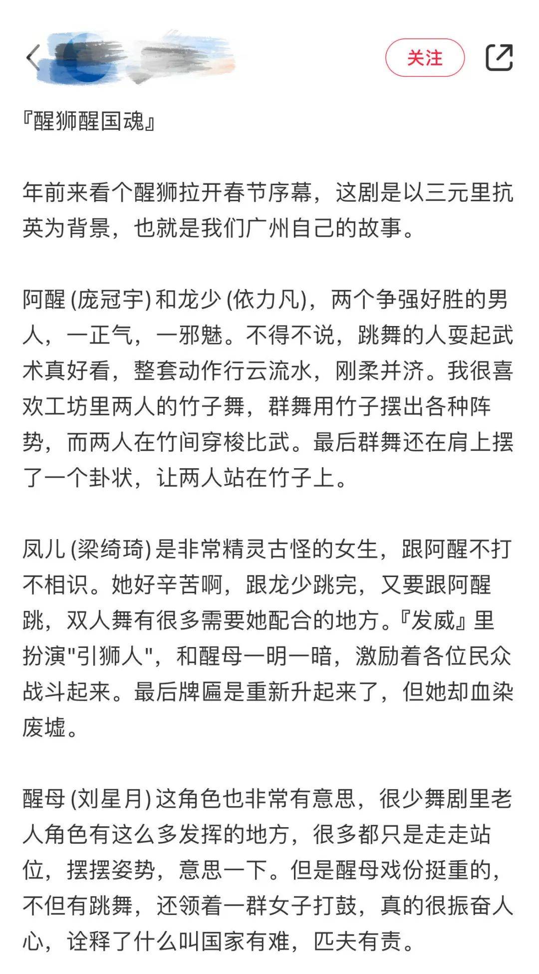 大型民族舞剧《醒·狮》超燃来袭!