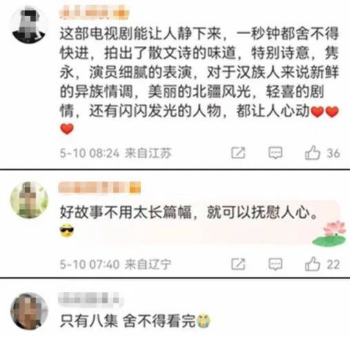 网友评价"火车快开,夕阳有黄金,天空有大海""草甸深厚,河流浓稠,整个