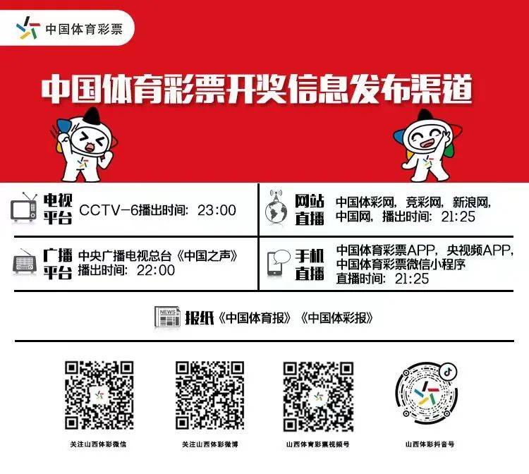 大乐透派奖活动第25期今日开奖