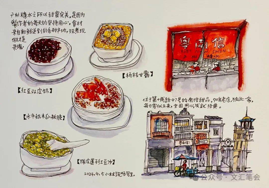 老广说:食在广州,味在西关.那我们就锁定西关吧 | 沈嘉禄