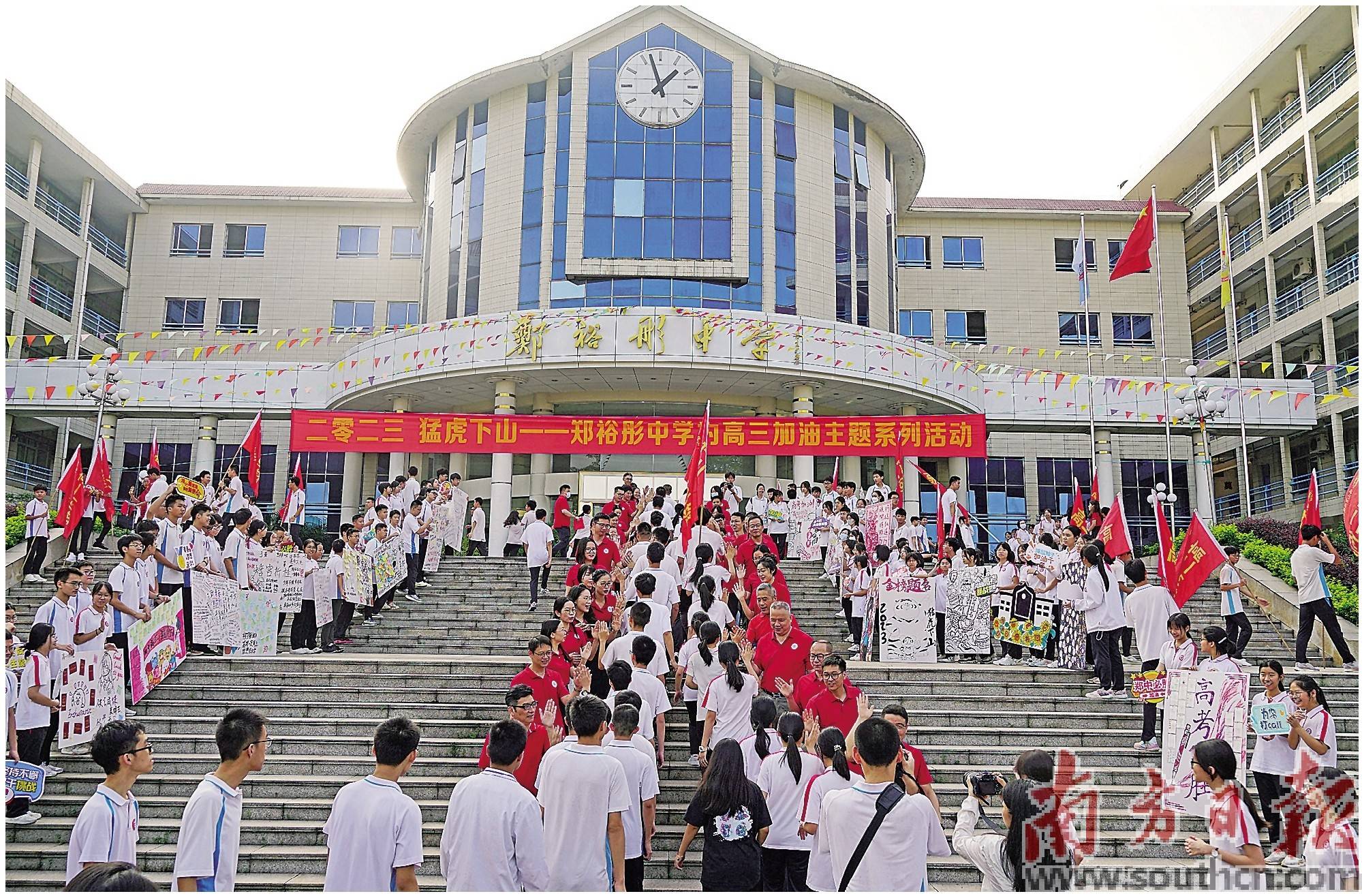 jpeg"> /p>  p>顺德郑裕彤中学为高三学子加油鼓劲.