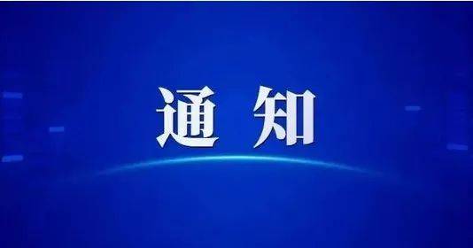 关于注销乐活常府微信公众号的公告