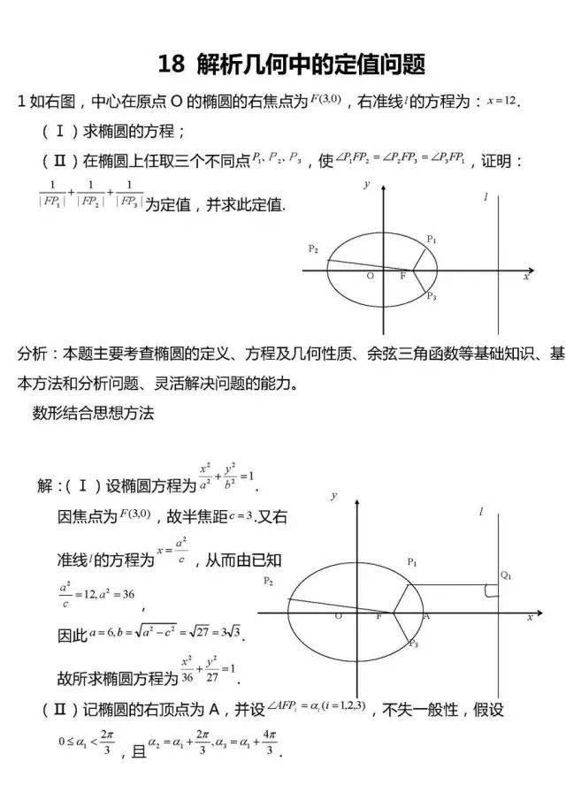 高中数学地狱难题图片