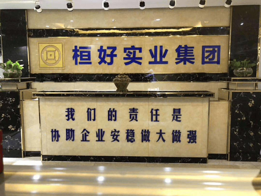 广州财宸税务有限公司,广州桓好实业好集团有限公司,百佳永辉超市,美